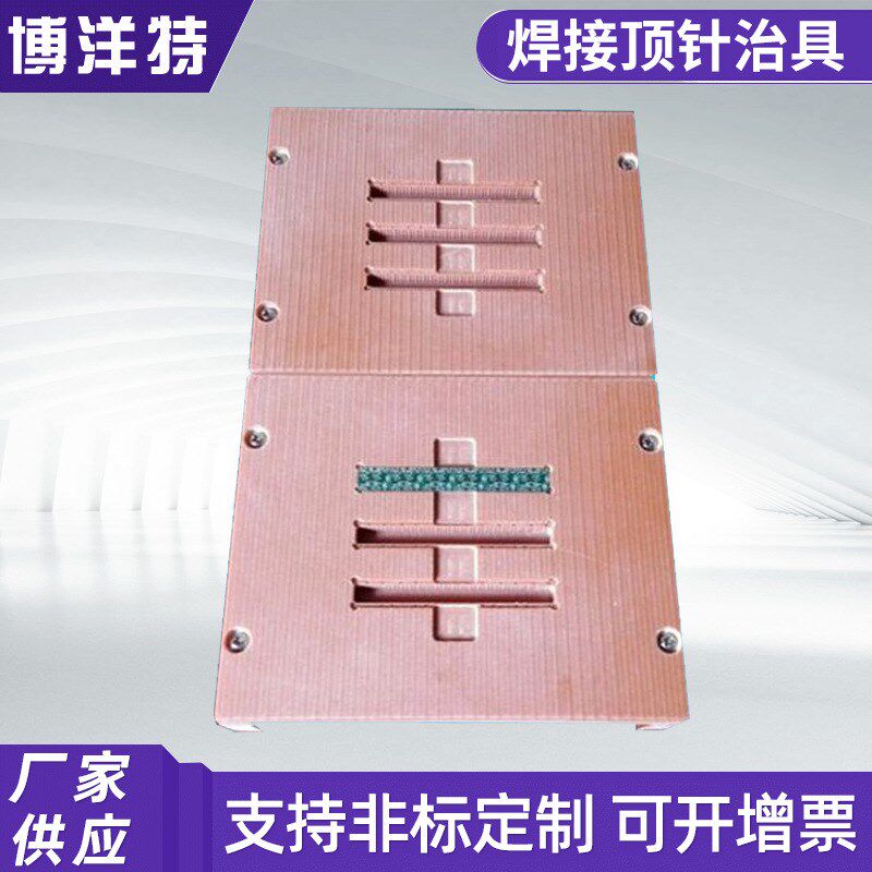 焊接顶针治具 打螺丝治具 后焊组装治具 元器件焊接治具 PCB焊接