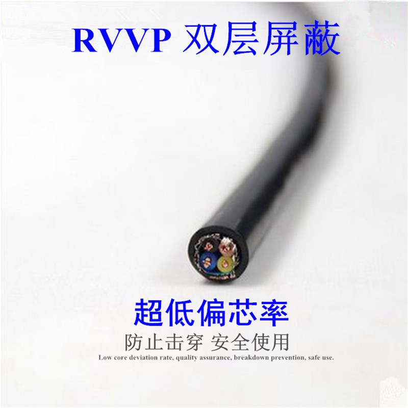 铜芯RVVP9 10 12 14 16 20 24芯*1 1.5平方RS485双屏蔽通讯信号线
