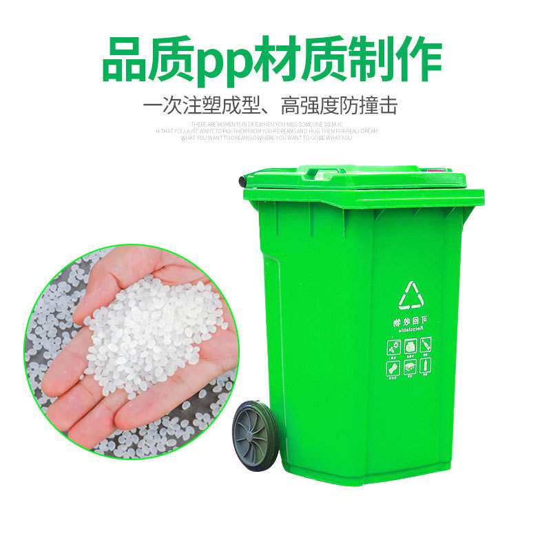 加厚塑料垃圾桶 240l升120L户外物业环卫分类单桶带盖子垃圾箱