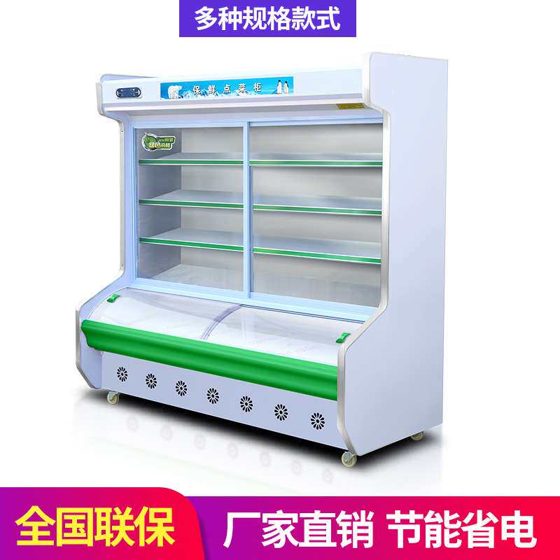 麻辣烫展示柜饭店点菜柜商用水果风幕保鲜柜冷藏冷冻立式冰箱冷柜