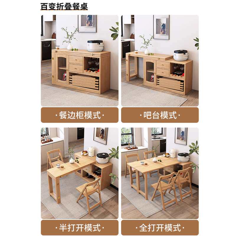 北欧实木餐桌椅餐边柜一体组合现代简约小户型靠墙折叠多功能吧台