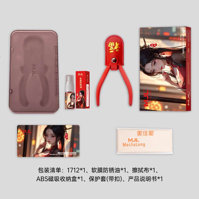 MJL美佳龙M-1712龙灵3.0超薄单刃水口钳 模型钳 高达模型剪钳