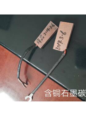 J164铜石墨碳刷10*25*50高铜电刷10*25*50