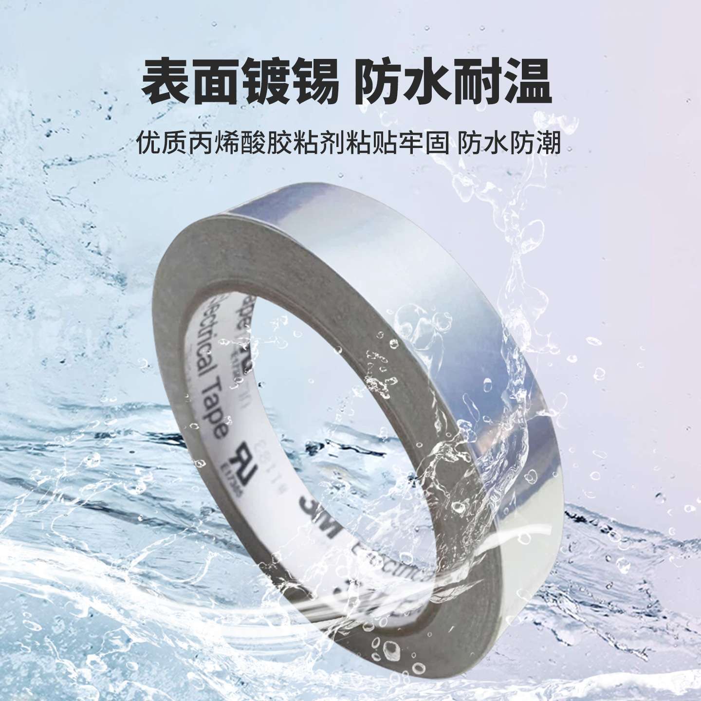 3m1183铜箔胶带 双面导电信号屏蔽镀锡单胶带银色防水3m金属胶带