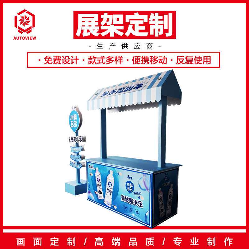 商场活动摆摊多经点位试吃台摊位架展示架快闪店折叠多功能促销台