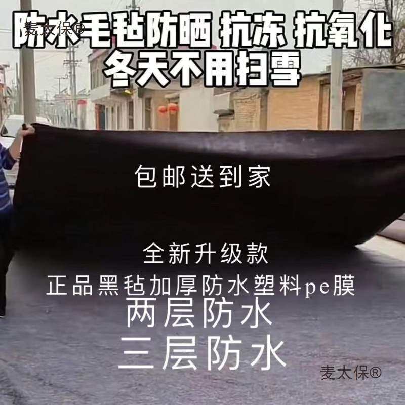 房顶防雨布型屋顶防漏水布养殖保温隔热楼顶防雨防晒布用不麦太保