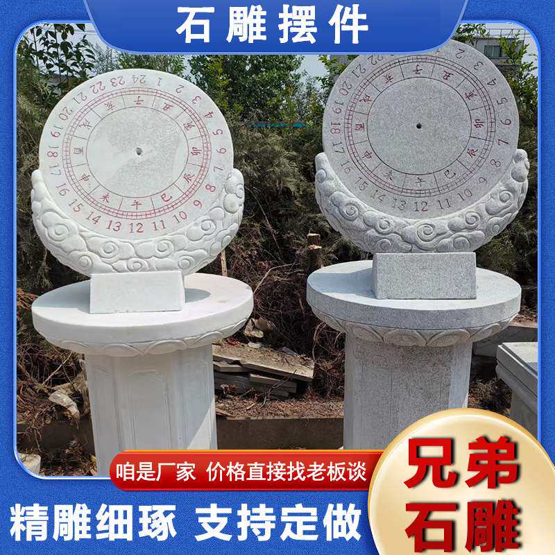 校园石雕人物雕塑摆件 广场大理石日晷计时器 十二生肖石雕小摆件