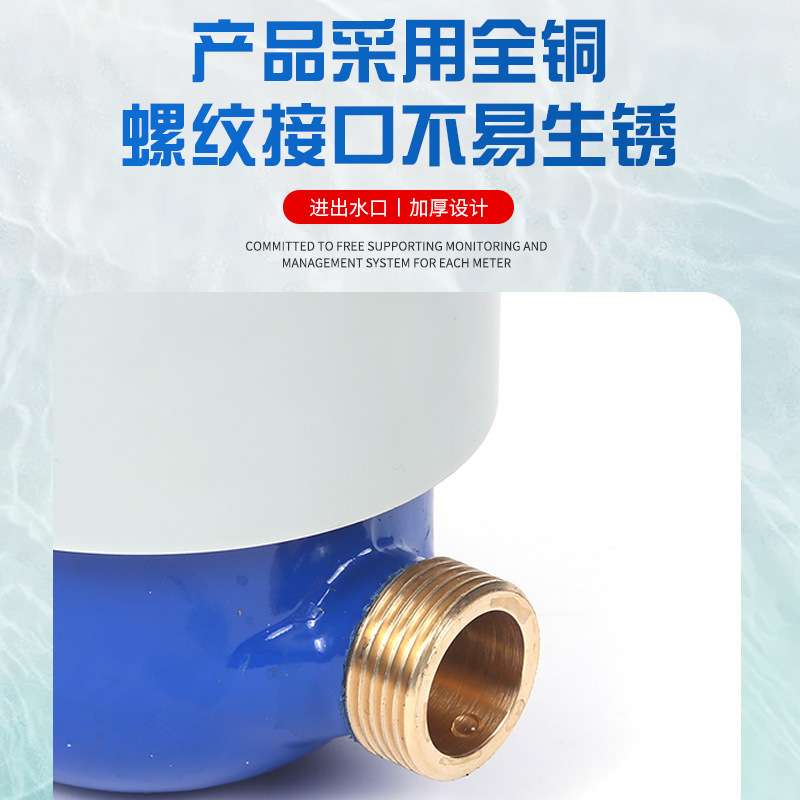 IC智能卡水表 预付费防水刷卡冷水表自来水小区家用工业用水表