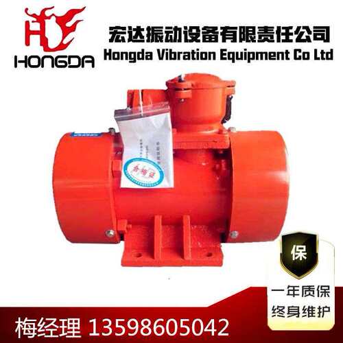 YBZD-2.5-4小型防爆振动电机380V 0.13KW4级防爆电机 仓壁振动器