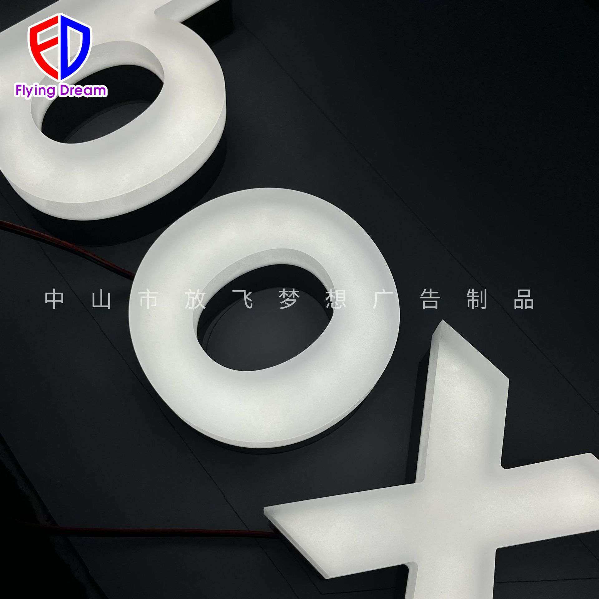 LED无边发光字亚克力发光果冻字网红店招牌公司背景形象墙精工字