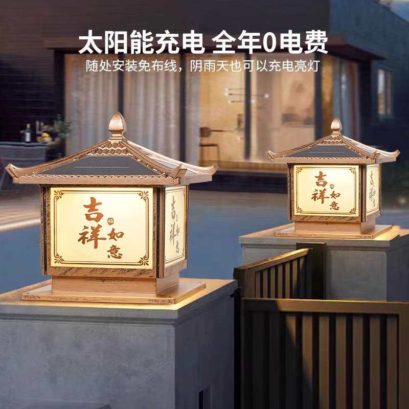 太阳能灯柱头灯户外防水庭院灯花园别墅围墙门柱灯家用新中式柱灯
