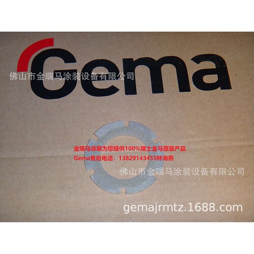 供应瑞士金马 LM02粉位计 Sealing ring 密封垫 375314