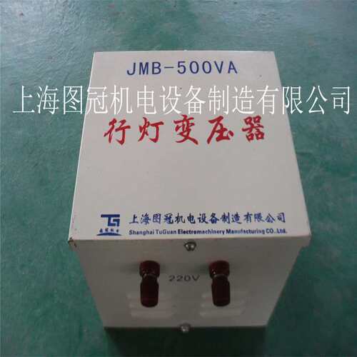 图冠供应JMB-2000VA380V220V转36V24V12V行灯变压器JMB-2KVA