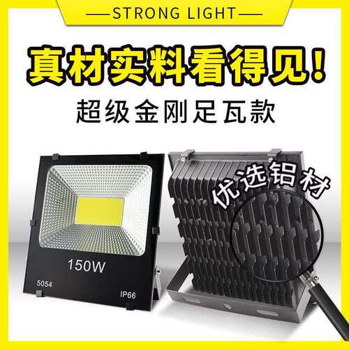 投光灯厂房仓库工程户外防水室外5054led投射灯广告庭院灯探照灯