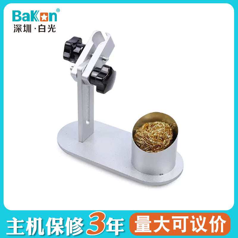 白光焊接工具烙铁架电木工支架烙铁座焊笔支架金属架电烙铁配件