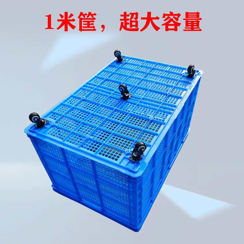 加厚带轮子塑料周转筐大号长方形带轱辘塑料筐快递框服装中转胶箱