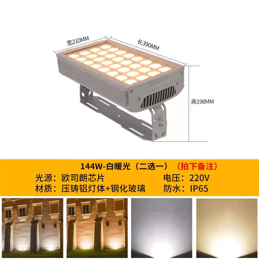 LED投光灯射灯防水彩色桥梁灯大功率照树灯防水户外七彩变色投射