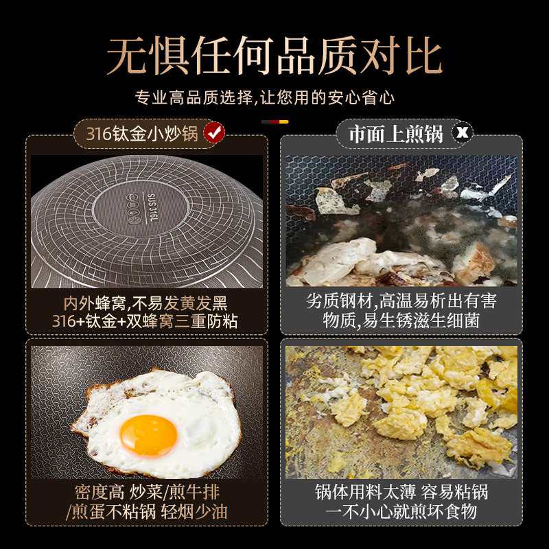有钛小炒锅316不锈钢无涂层不粘锅家用平底炒菜锅电磁炉通用钛锅