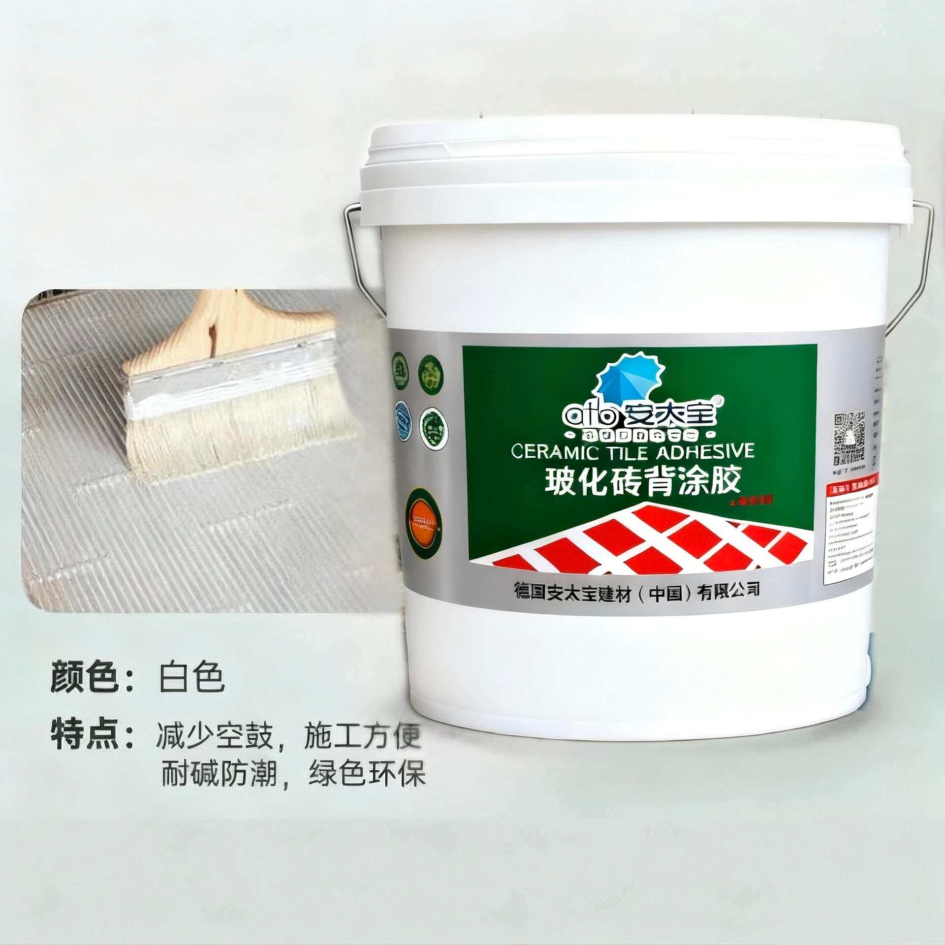 【热销款】安太宝 玻化砖背涂胶瓷砖背胶瓷砖专用背胶