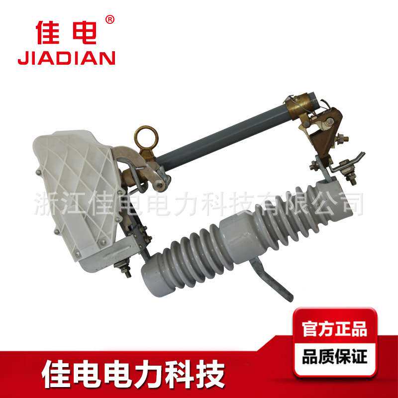 厂家直销RW12-12F跌落式熔断器户外熔断器厂家 高压跌落式熔断器