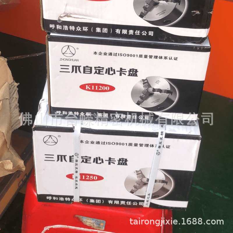 众环卡盘K11250三爪卡盘呼和浩特产三抓自定心卡盘车床联动正反爪