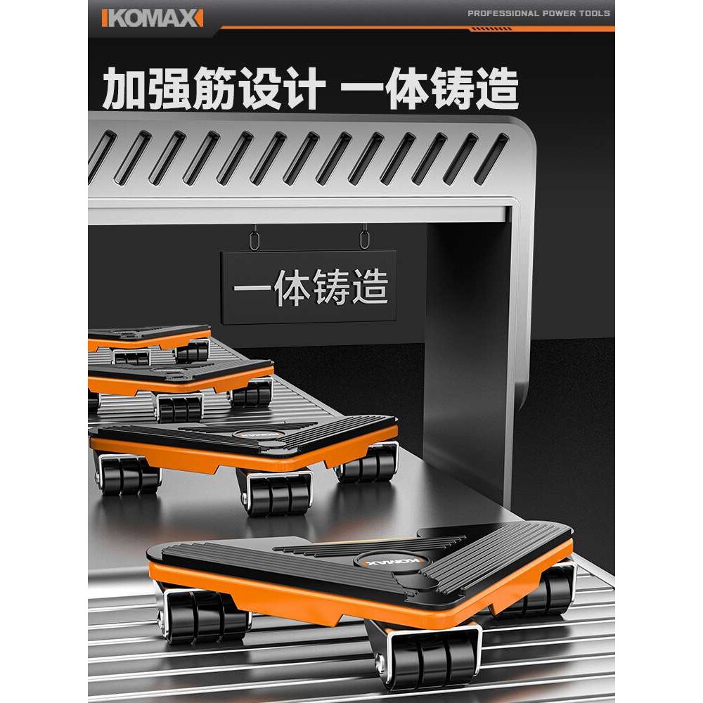 搬家神器移动滑轮底座承重万向轮轮子重物大件搬运柜子冰箱移位器