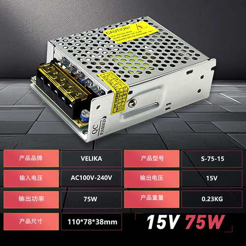 AC220V转DC15V开关电源LED安防监控15V75W厂家直销开关电源供应器
