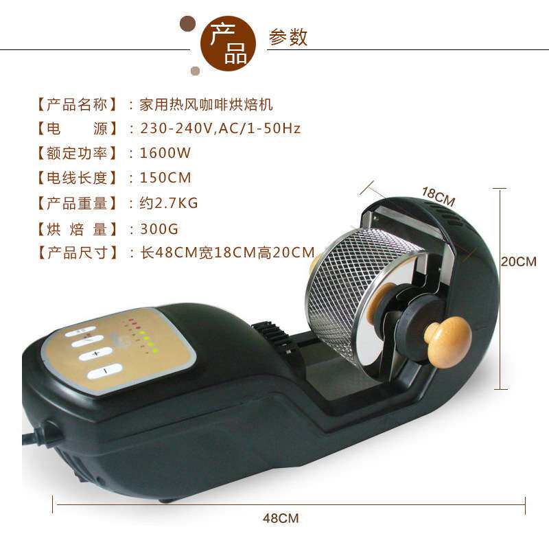 家用小型全自动炒豆机咖啡豆烘焙机热风电动烘豆机coffee roaster