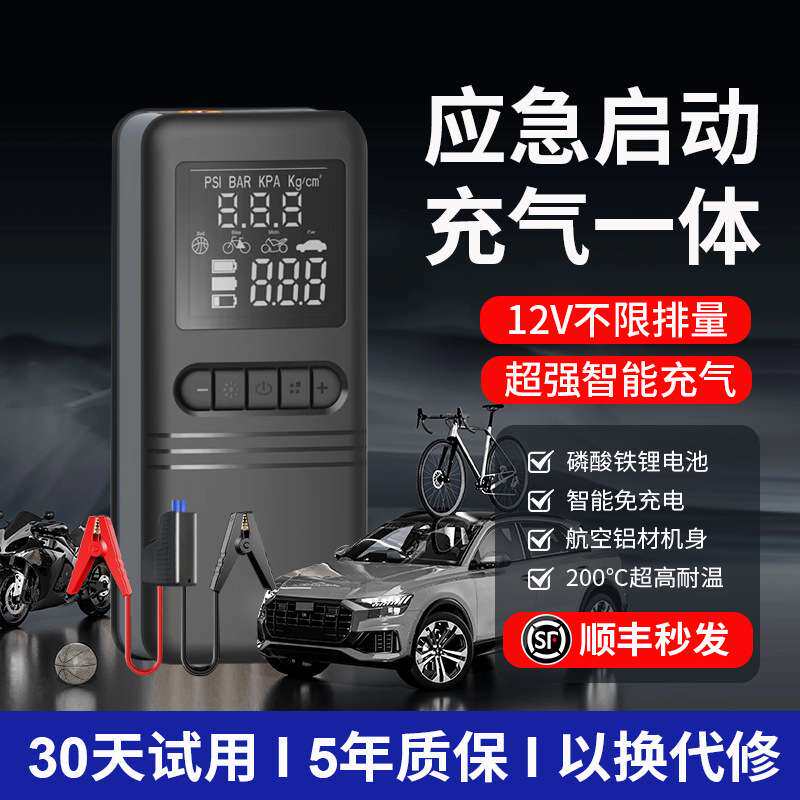 车载无线充气泵汽车便携式打气泵电动轿车轮胎高压数显家用充电用