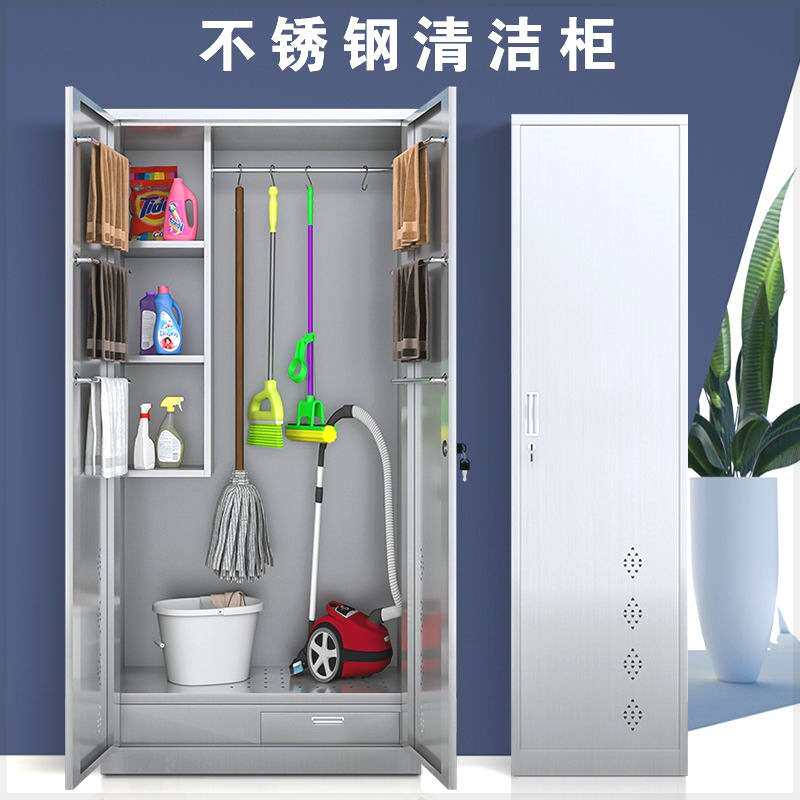 不锈钢清洁柜保洁卫生柜单双门阳台储物柜教室拖把柜扫帚收纳柜子