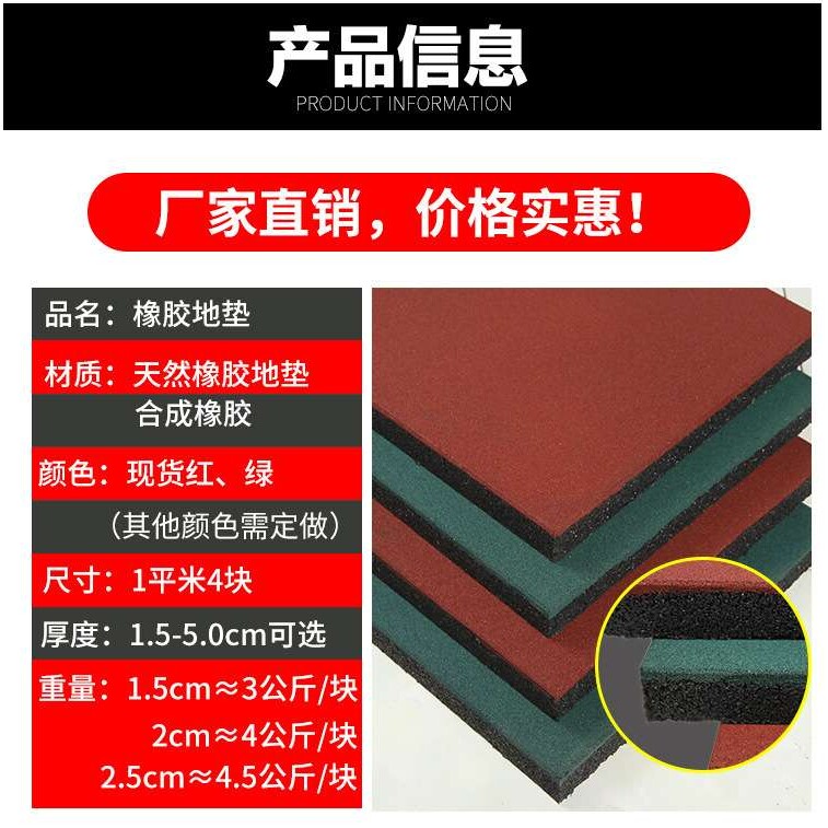 学校幼儿园环保型户外操场塑胶橡胶地垫跑道EPDM彩色颗粒施工厂家