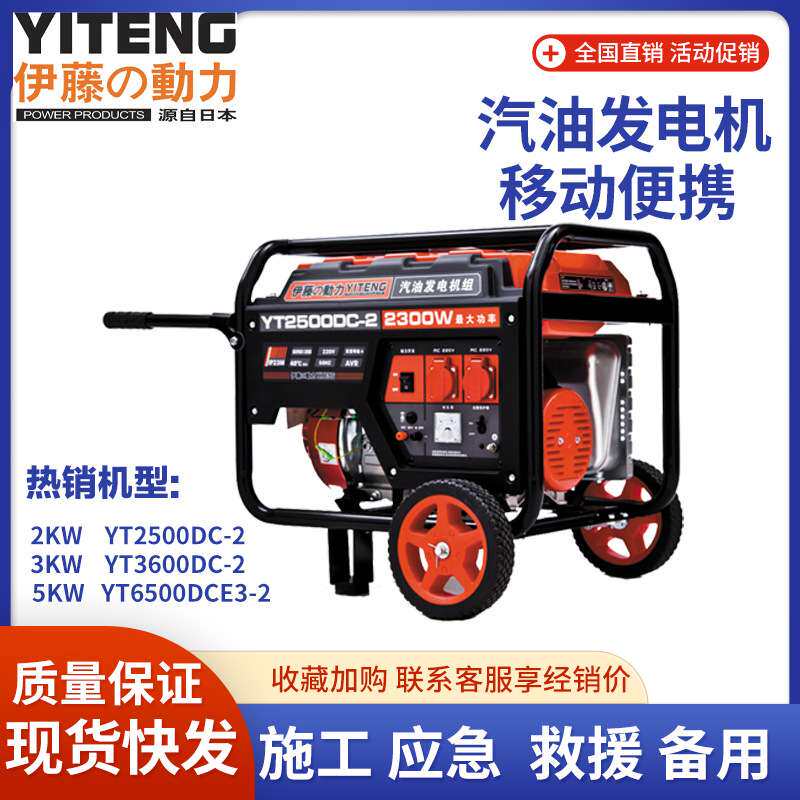 伊藤动力2kw3kw5kw8千瓦移动便携式小型单三相汽油发电机220V380V