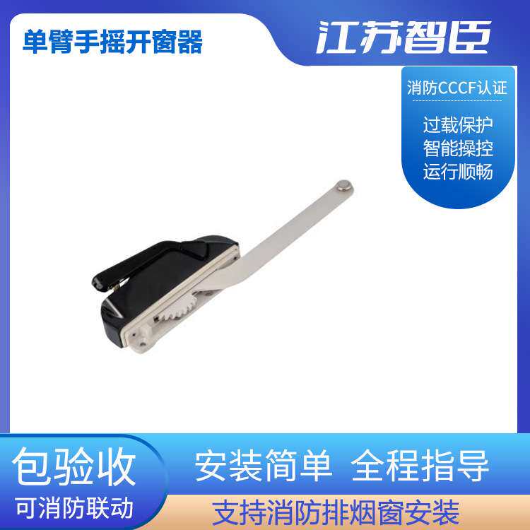 美式手摇开窗器拨叉式单点开关上悬窗配件厨房窗阳光房