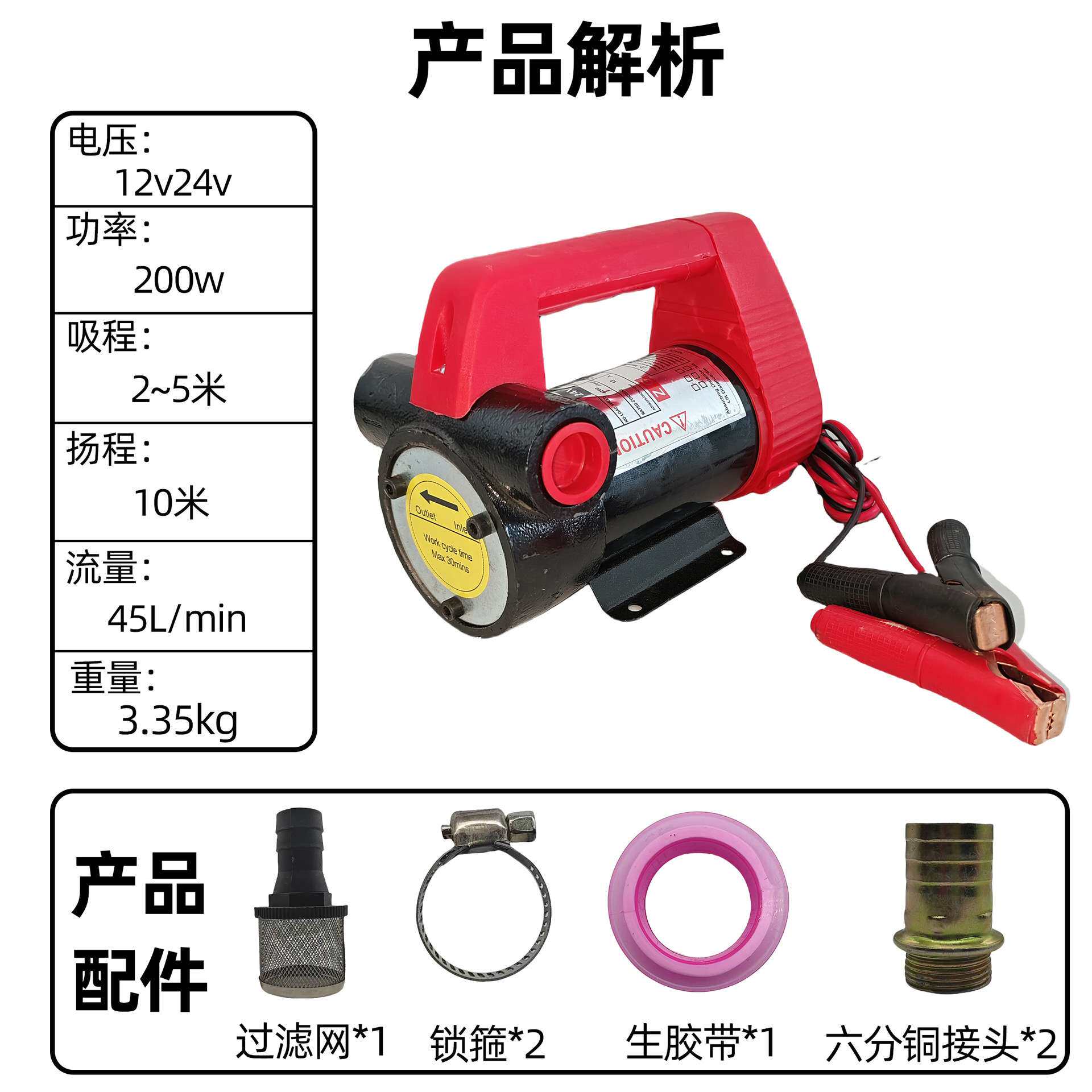 正反转自吸柴油泵厂家直供电动直流抽油泵12V24V油泵便携式煤油泵