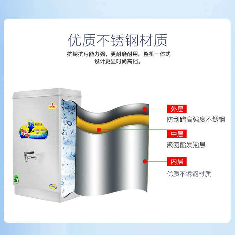 金城商用开水器全自动电热开水机热水机奶茶店酒店食堂厨房开水桶