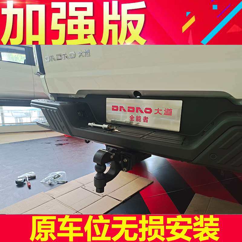 适用24新江铃大道后拖车杠改装后杠敢探者保险杠拖车钩皮卡流