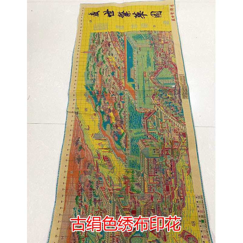 工厂 盛世繁华十字绣新款线绣大幅满绣安格古绢布十字绣名画图