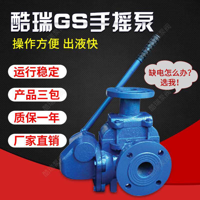 非电动农村手动抽油泵 CS手摇泵 CS-20 CS-25船用无电手摇泵