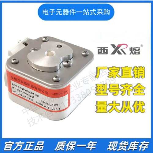西熔XR熔断器 RSG-3 800V/750A 800A 900A 1000A-P-PK-PC-PK(B)