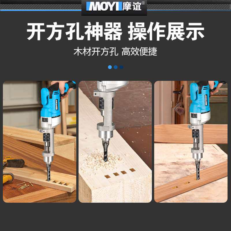 木工方孔钻孔器钻头电钻榫卯神器开 方形工具大全方孔钻固定支架