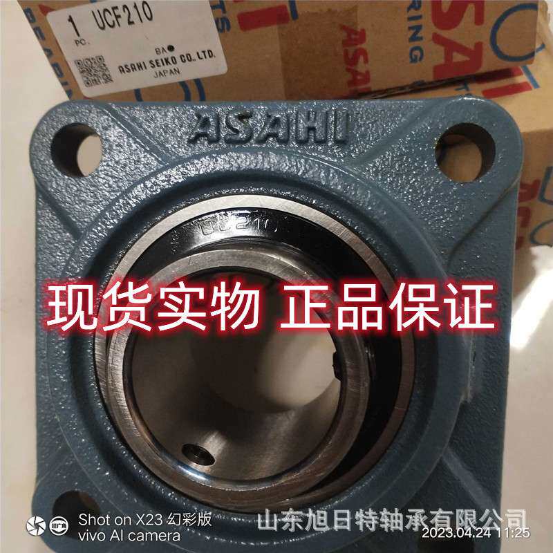 UCP209C4HR5 ASAHI耐高温200度进口轴承 ASAHI带座轴承
