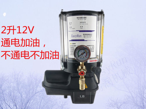 2LPLC数控全自动黄油加注机