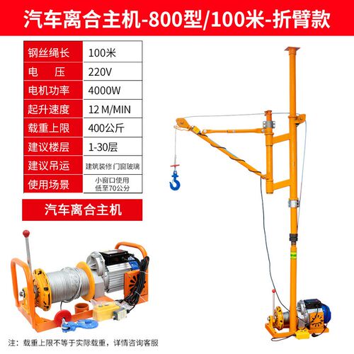 I9AT吊机家用小型220V电动起B重提升机吊上料机建筑装修升降室内