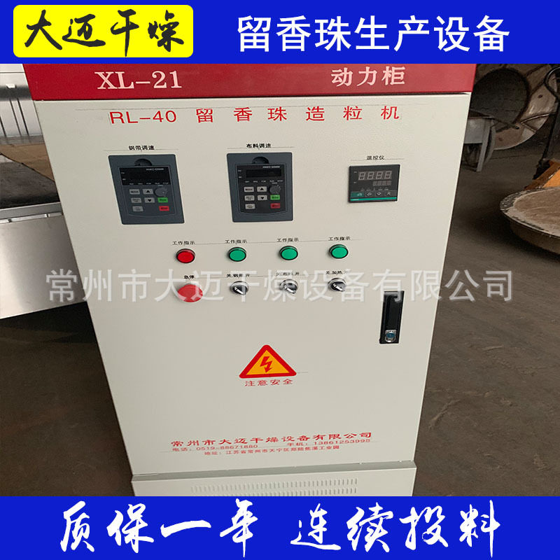 留香珠颗粒生产设备 RL40留香珠粒子造粒机 冷却成型造粒机