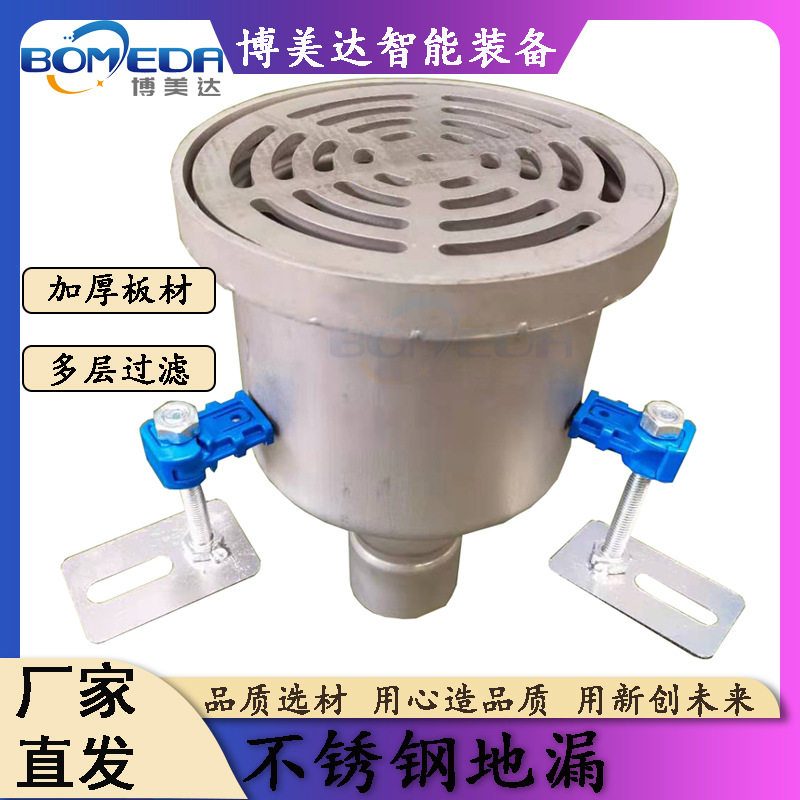 不锈钢工业排水大流量 多层过滤直通地漏 可带水封防臭