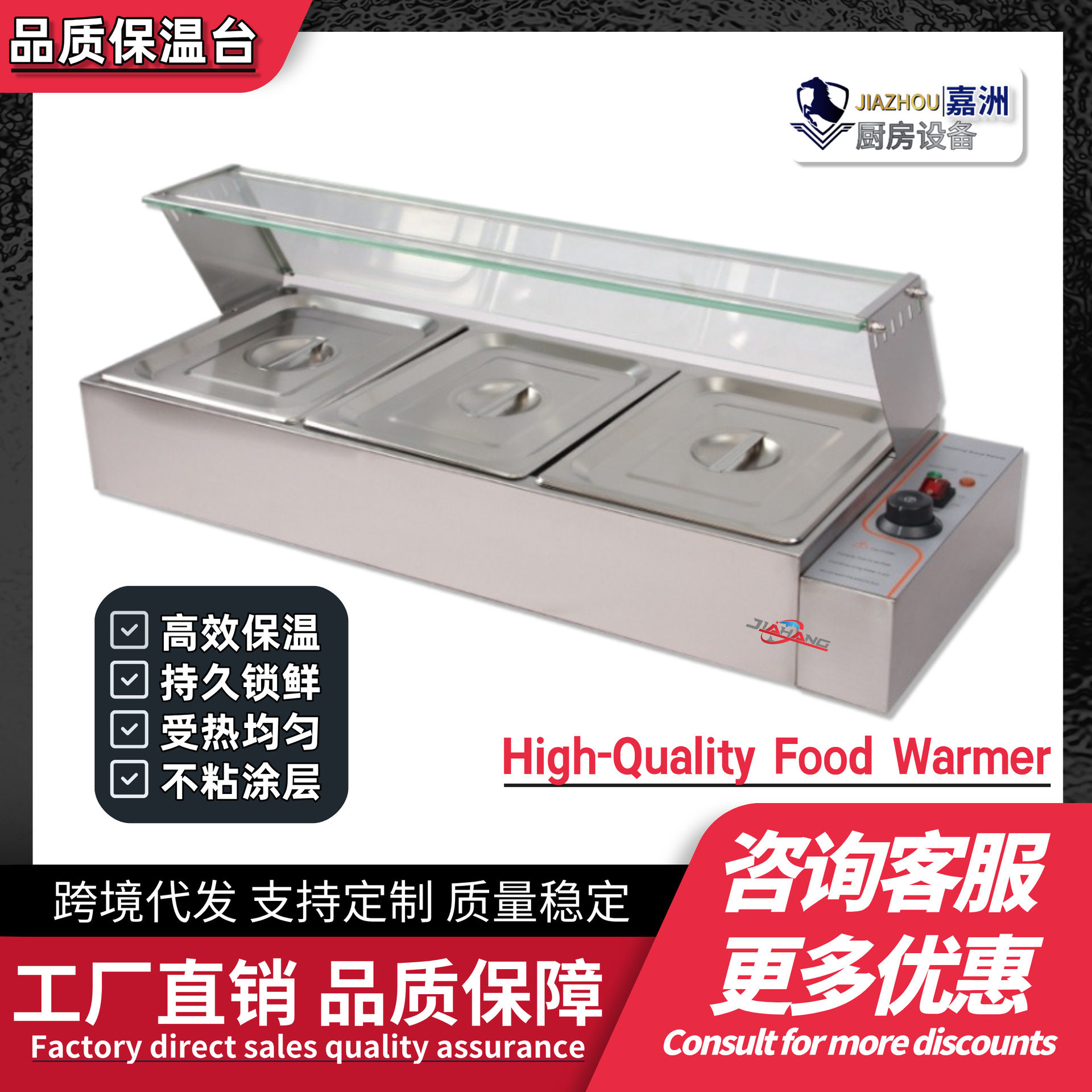 商用快餐可视玻璃保温展示机