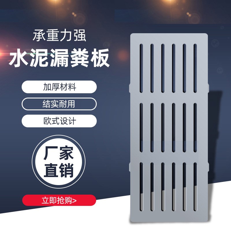 水泥漏粪板猪牛h羊用水泥漏粪地板保育育猪用水泥格栅板羊用漏粪