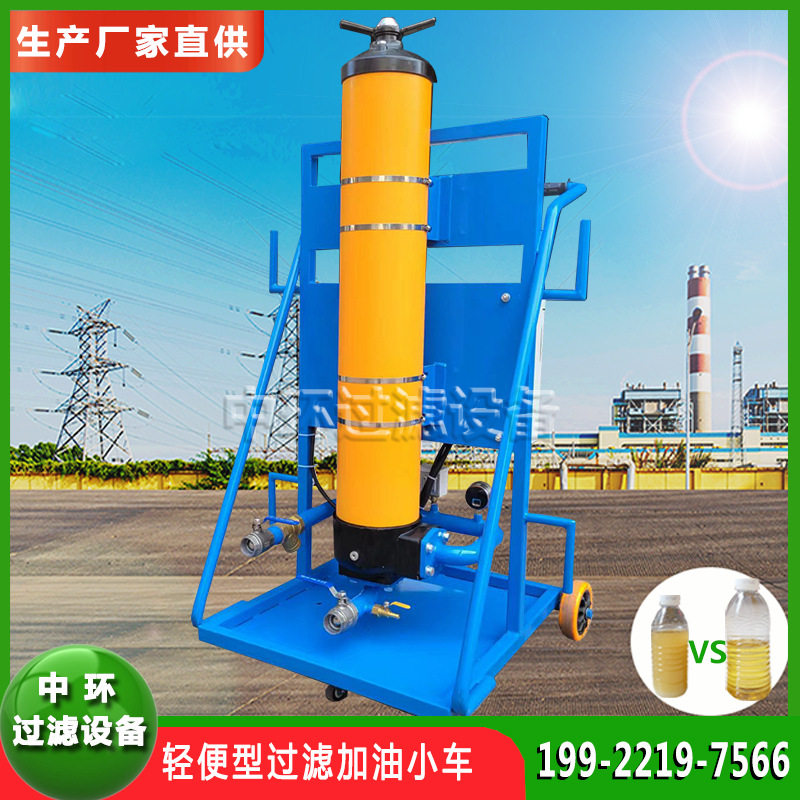 替代pall过滤机液压油滤油机LUC-100滤油小车 油过滤净化机厂直销