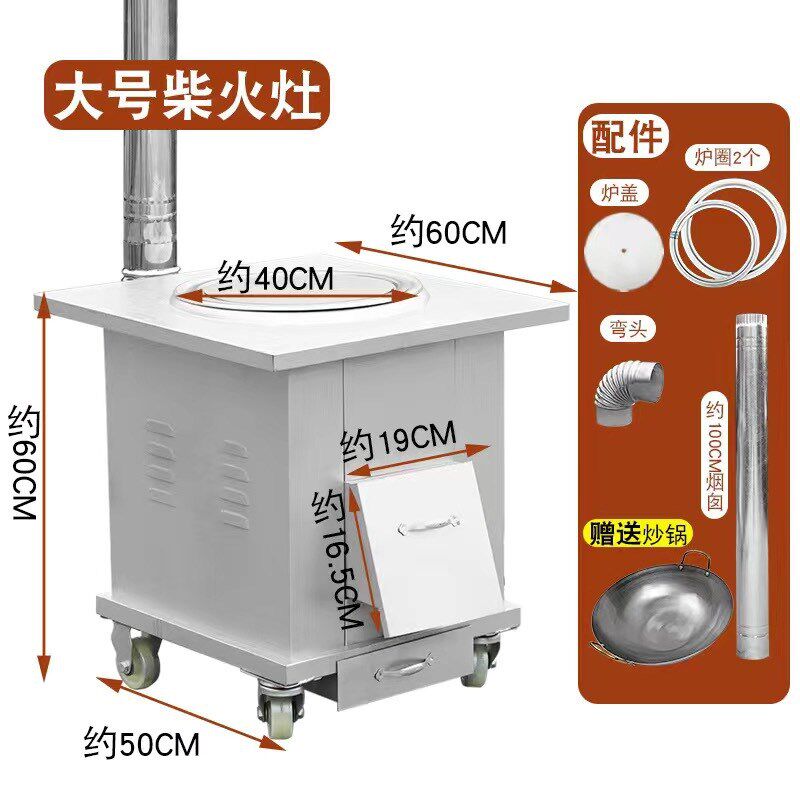 新款柴火炉灶可h通炕家用烧木柴农村柴火灶炉子室外野外户外炉灶
