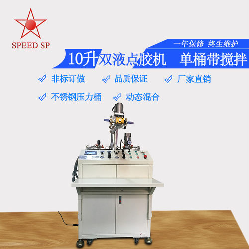 双液灌胶机高精度触控10升桶